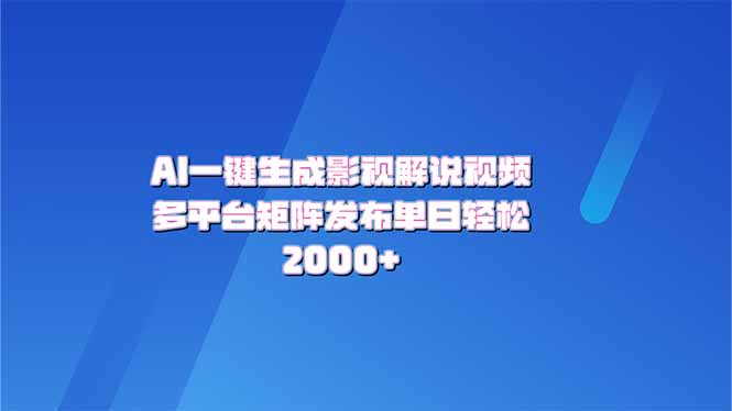 利用deepseek做中式养生视频，17篇笔记涨粉3万+，单日变现1k