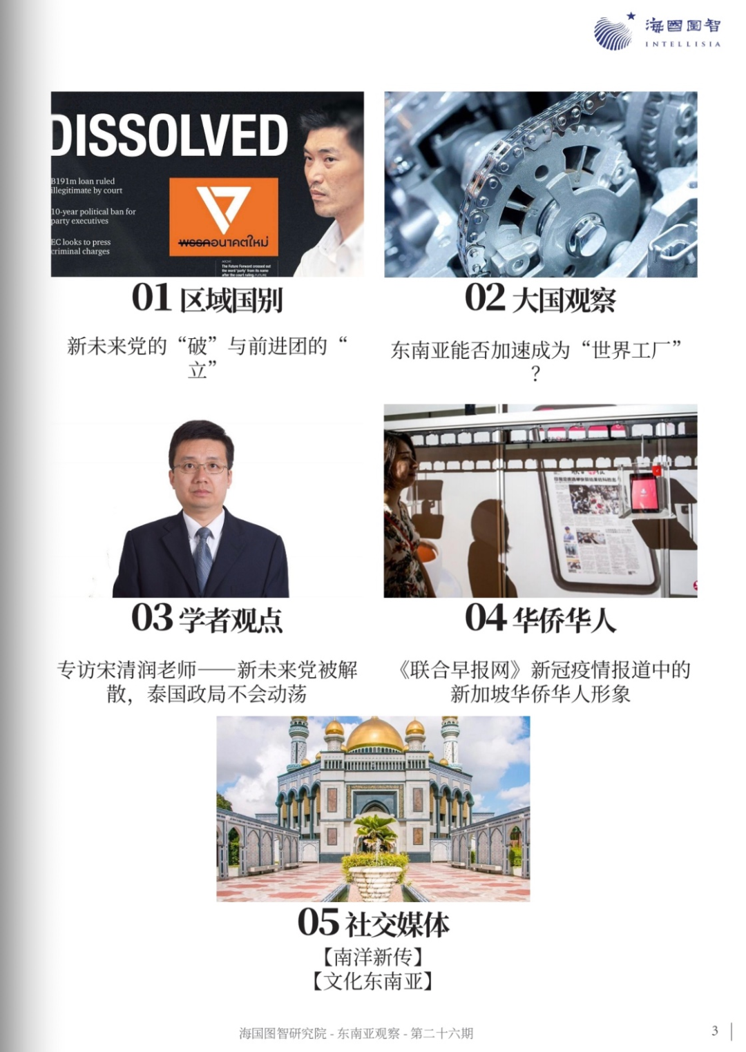 联合早报网中文首页官网_早报联合网_联合早报网首页