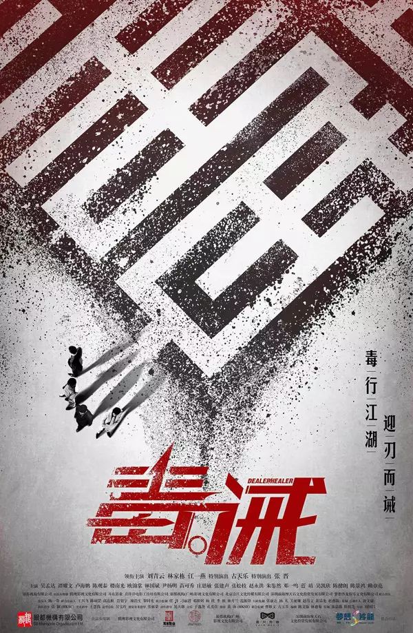 背水一战电影海报_背水一战电影2018别名_背水一战电影