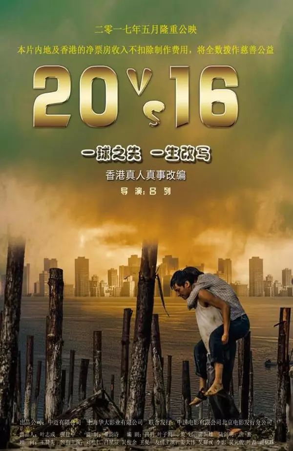 背水一战电影海报_背水一战电影_背水一战电影2018别名