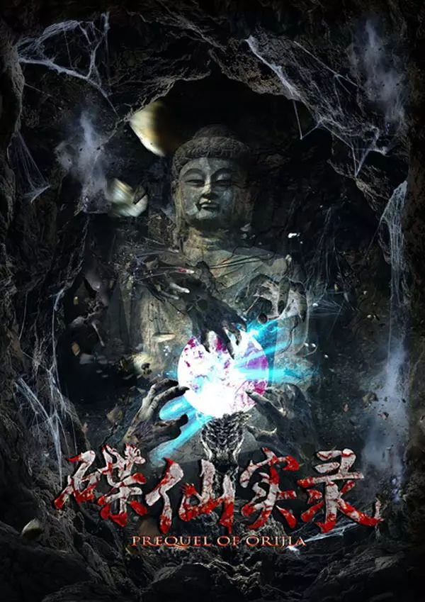 背水一战电影_背水一战电影海报_背水一战电影2018别名