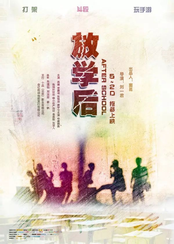 背水一战电影海报_背水一战电影_背水一战电影2018别名