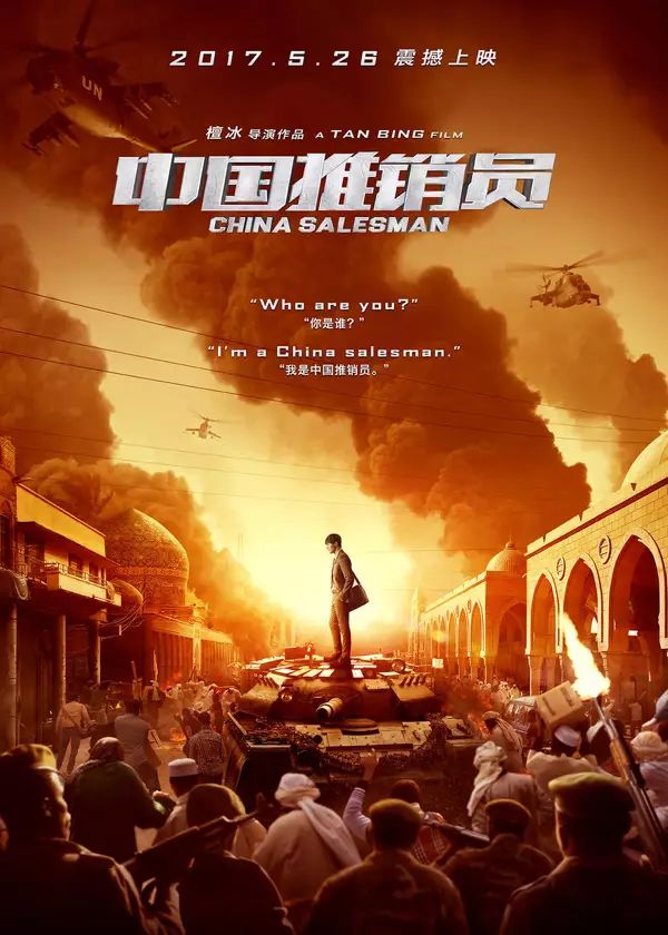 背水一战电影_背水一战电影海报_背水一战电影2018别名