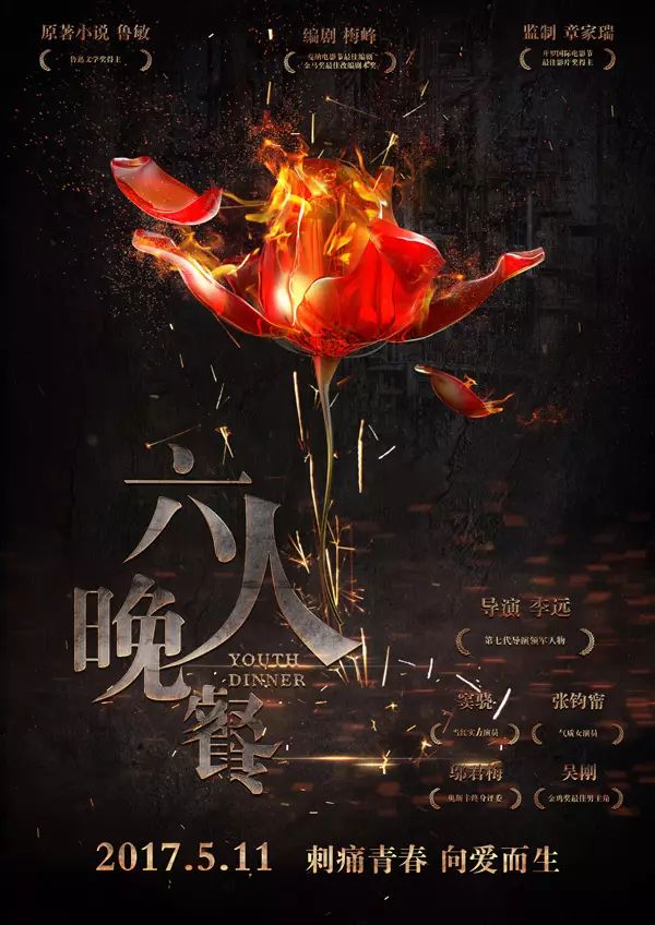 背水一战电影_背水一战电影海报_背水一战电影2018别名