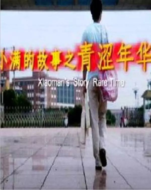 背水一战电影2018别名_背水一战电影海报_背水一战电影