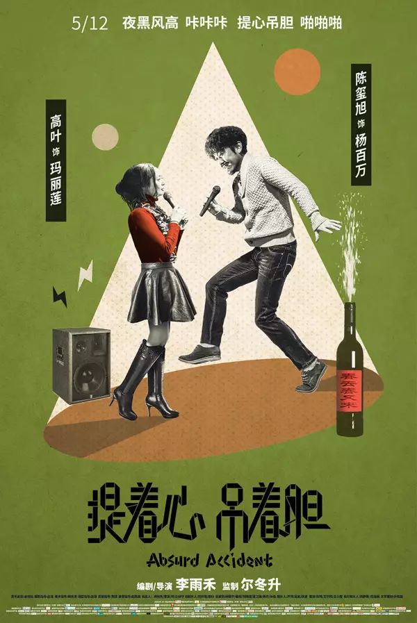 背水一战电影_背水一战电影2018别名_背水一战电影海报