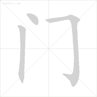 北字笔画顺序_汉字北的笔画顺序排列_北字笔顺名称