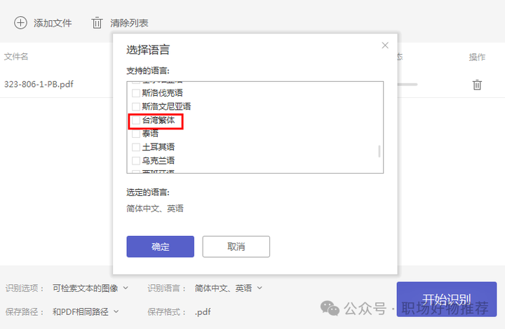 繁体转字怎么写_繁体转字几画_繁体字转