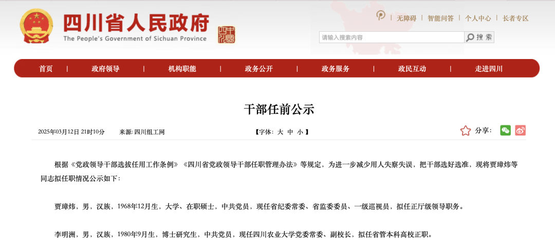 正职_正职与副职的区别_正职是什么级别