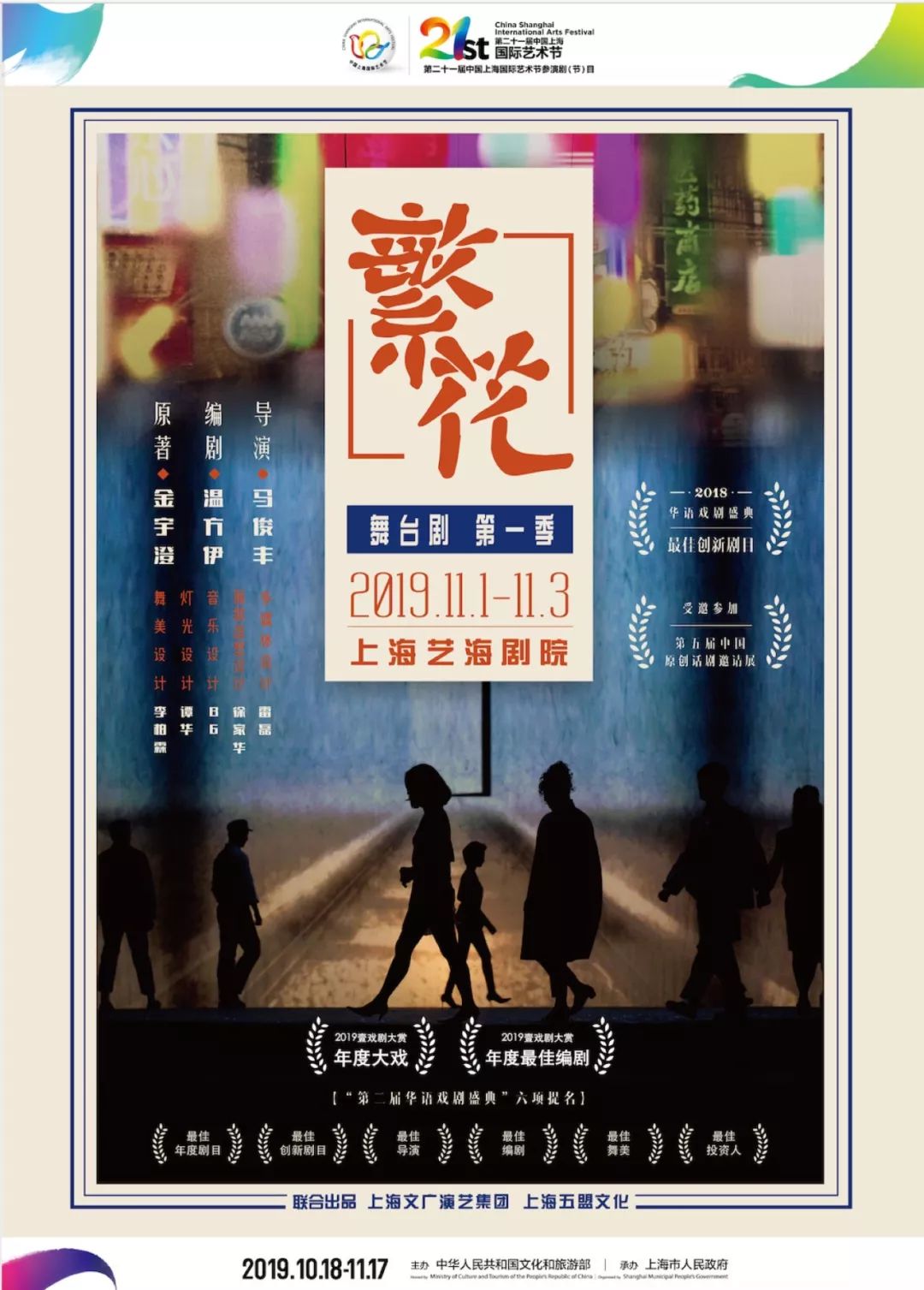 海上繁花剧情介绍_海上繁花剧情介绍大结局_海上繁花剧情介绍演员表