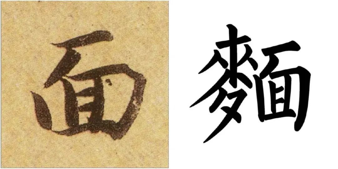 繁体字大全10000个_繁体字大全_常繁体字
