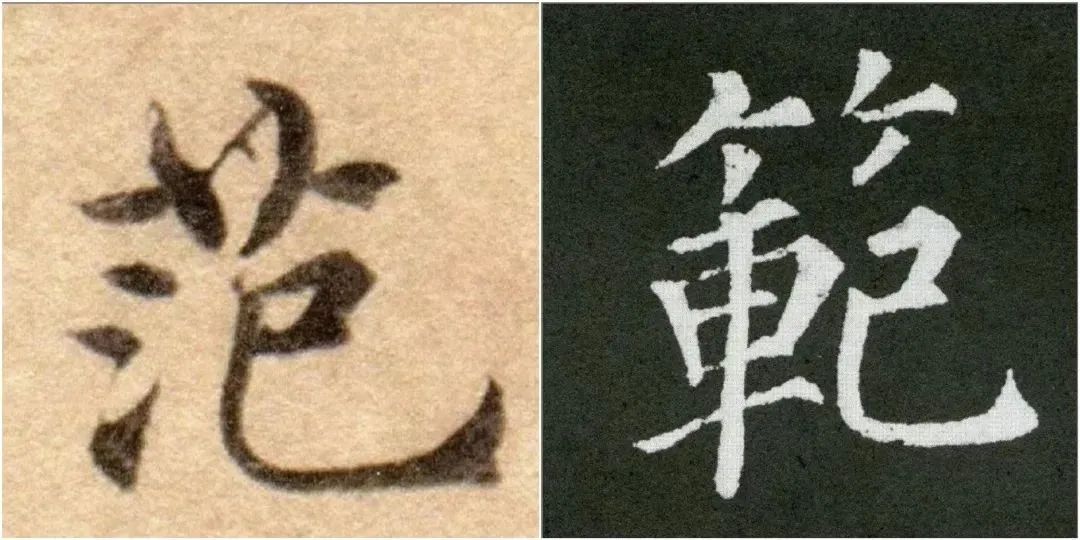 繁体字大全10000个_常繁体字_繁体字大全