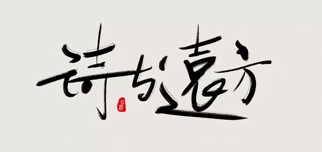 政的五行属性是什_政字五行属什么_政字在五行属性