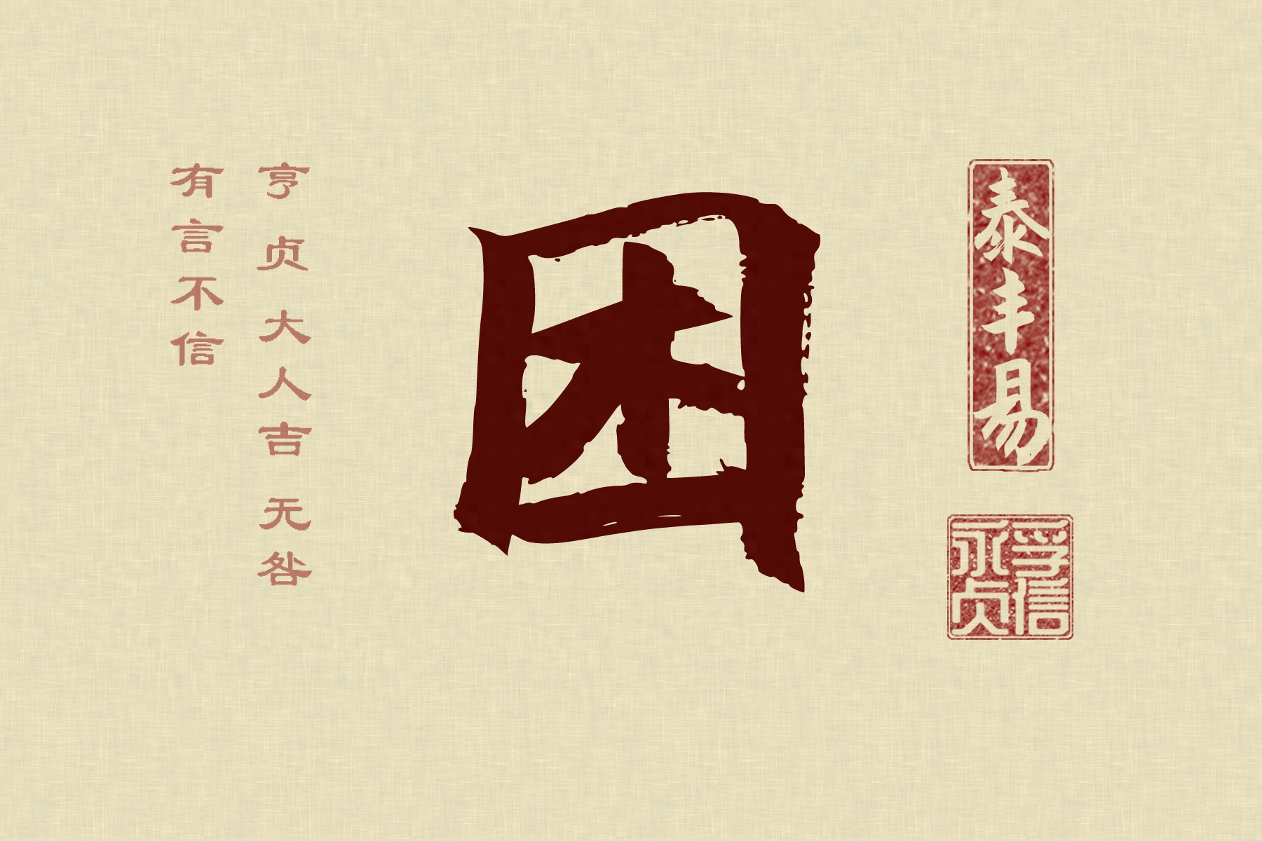 朱绂_朱绂怎么读_朱绂方来