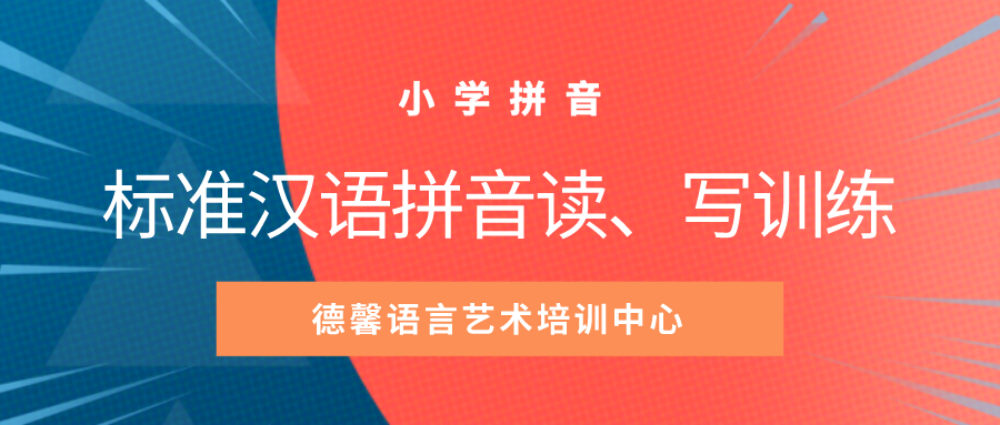 拼音字母表26个汉语拼音跟读_幢拼音_拼音翻译