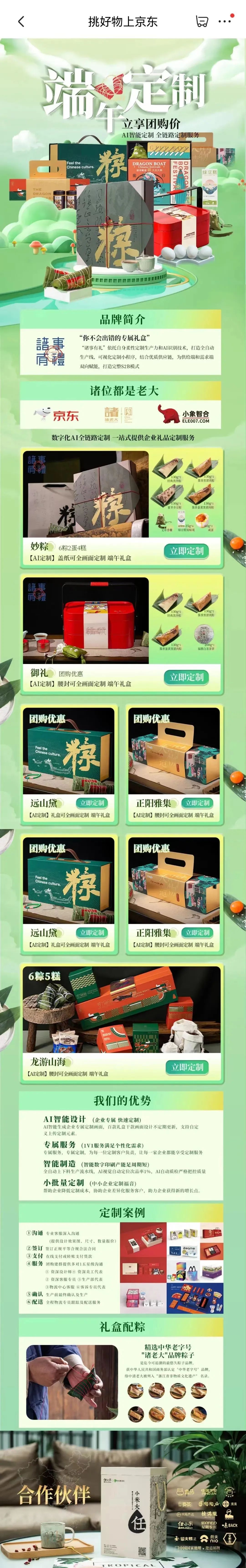 小象智和_小象智合运营模式_小象智合