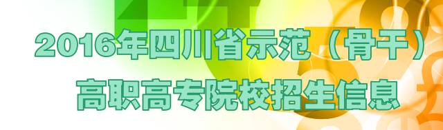 四川邮电职业技术学院定向士官招生简章_四川邮电职业技术学院定向士官招生简章_四川邮电职业技术学校定向士官