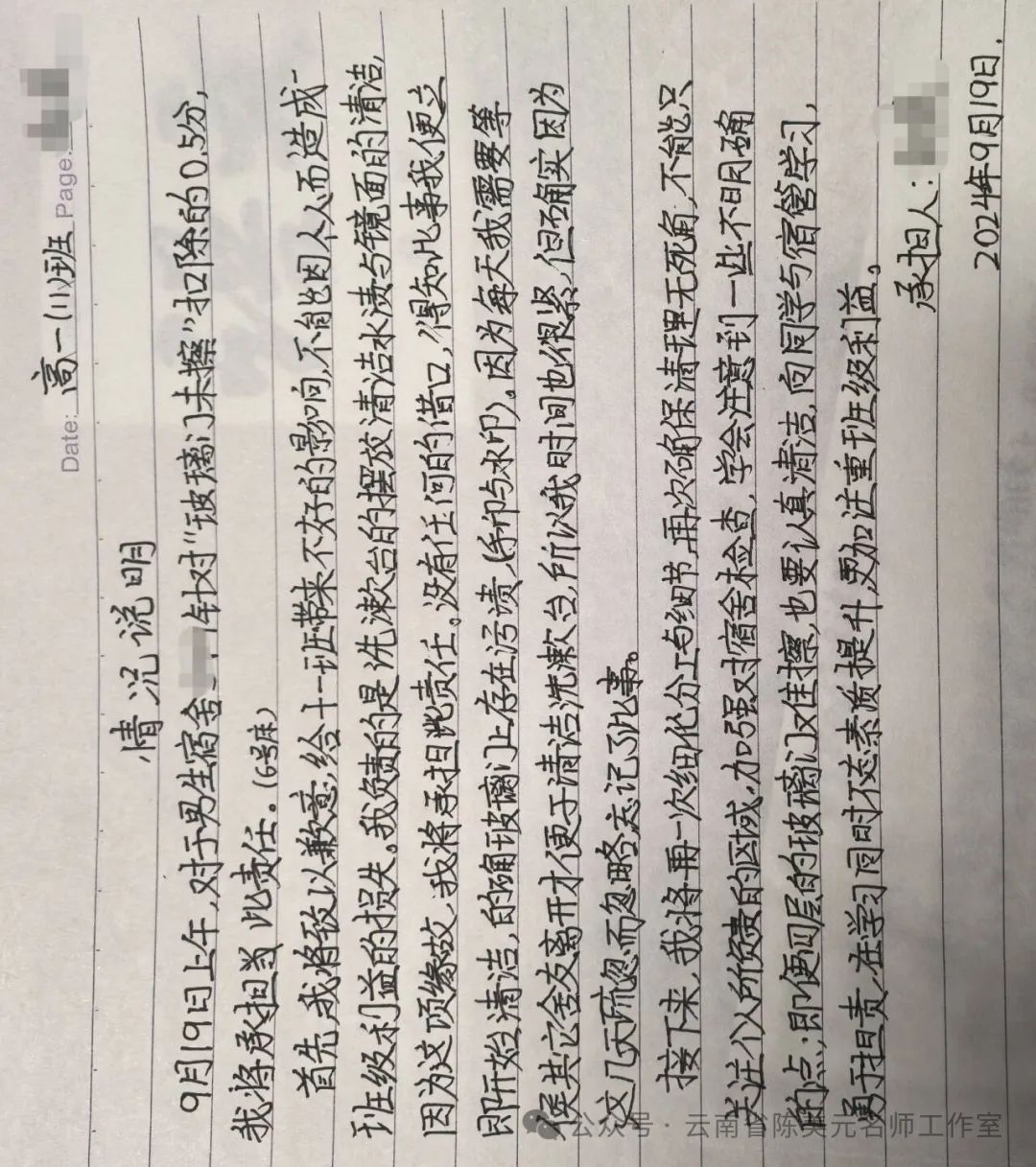 高二班级班级管理机制_班级口号_班级