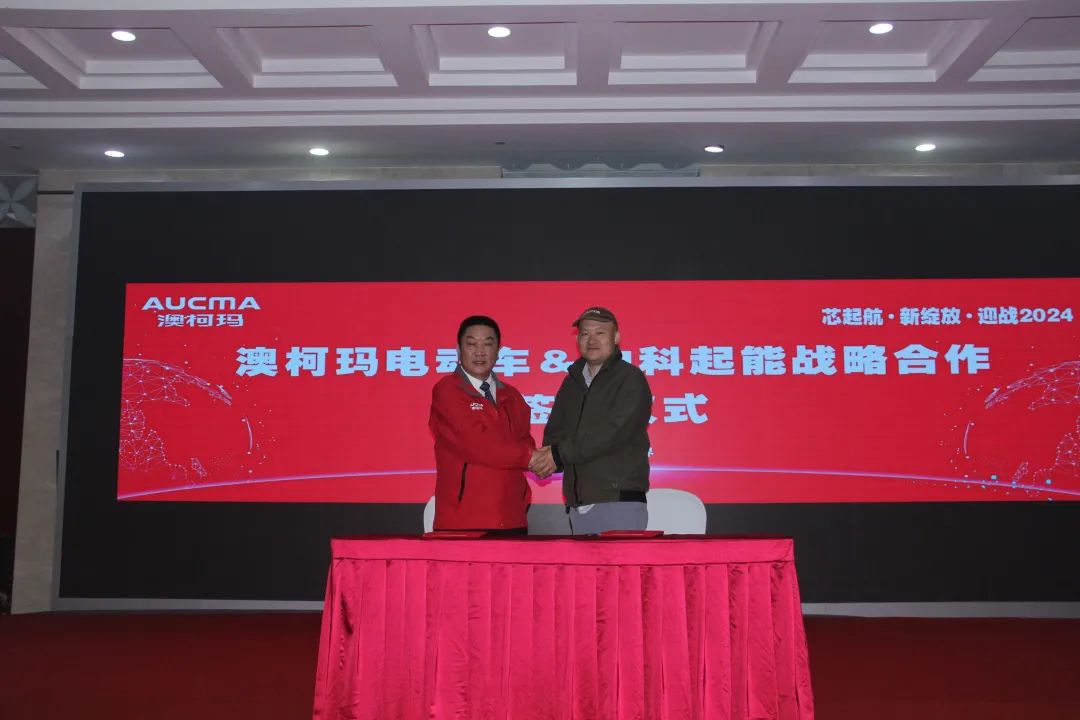 澳柯玛电车的价格_澳柯玛电动车多少钱一台_澳柯玛电动车价格