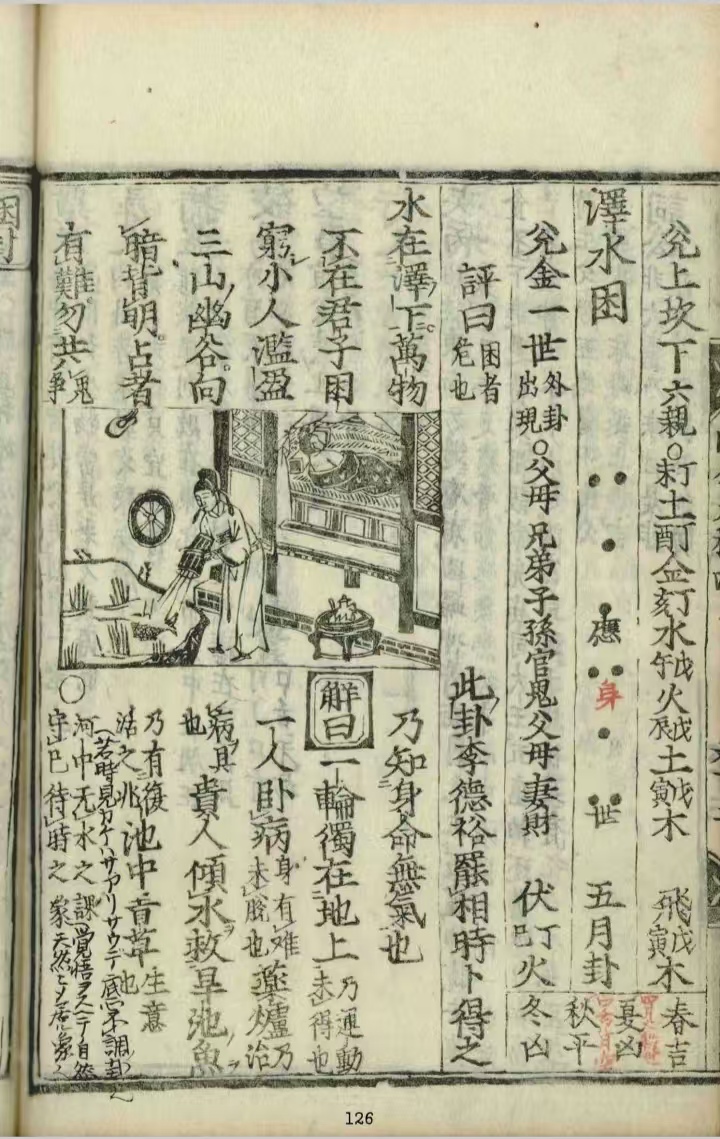 朱绂_朱绂方来_朱绂怎么读