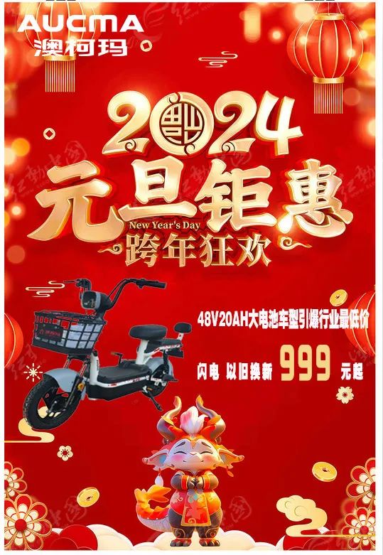 澳柯玛电动车价格_澳柯玛电动车多少钱一台_澳柯玛电车的价格
