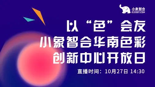 小象智和_小象智合_小象智合是什么