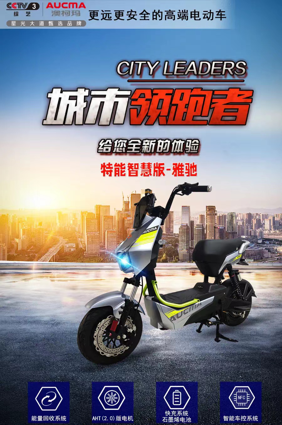 澳柯玛电车的价格_澳柯玛电动车报价大全及图片_澳柯玛电动车价格