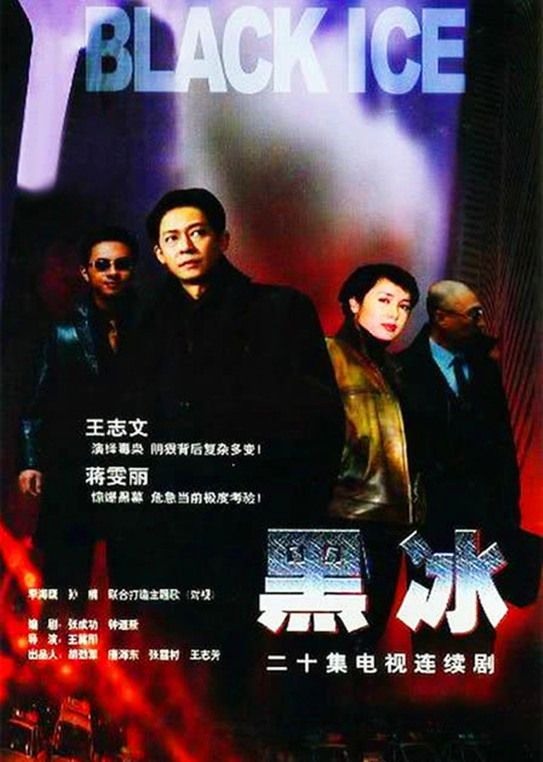 我的绝密生涯演员表_绝密生涯评分_生涯绝密表演员是谁
