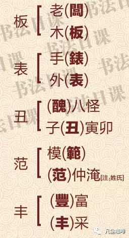 繁体字的齐字_齐的繁体字怎么写_书法齐字繁体