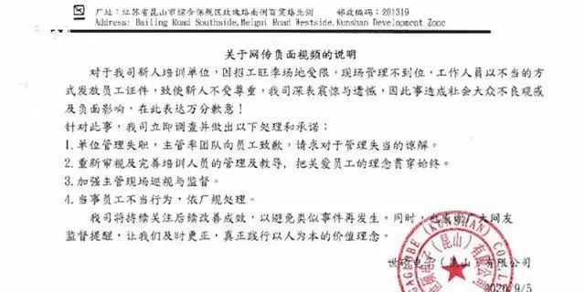 苏州和硕联合科技有限公司_和硕联合科技_上海和硕联合科技