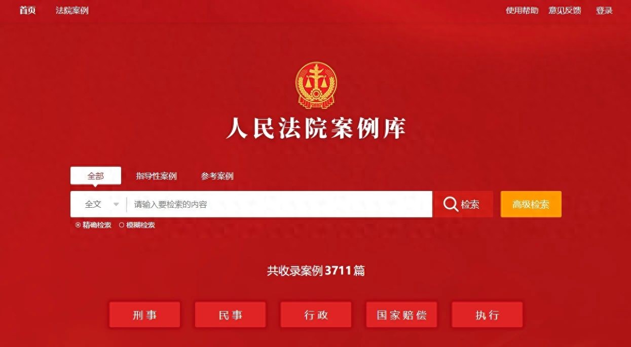 裁判文书网内网网址_裁判文书官网_裁判文书信息网