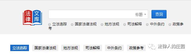 中国司法文书裁判查询官网_裁判文书官网_裁判文书网内网网址