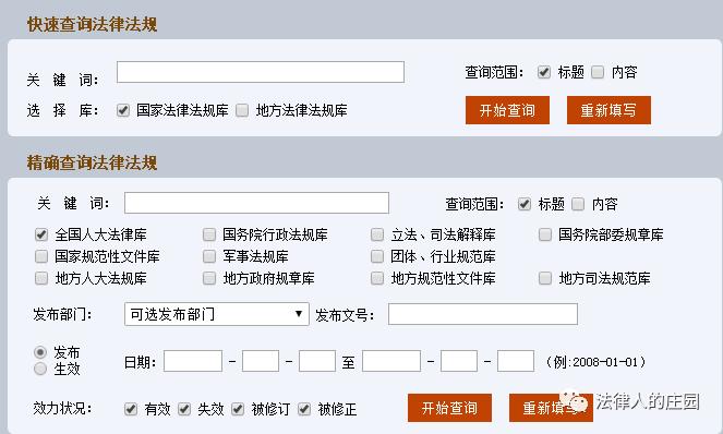 裁判文书官网_中国司法文书裁判查询官网_裁判文书网内网网址