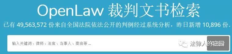 中国司法文书裁判查询官网_裁判文书官网_裁判文书网内网网址