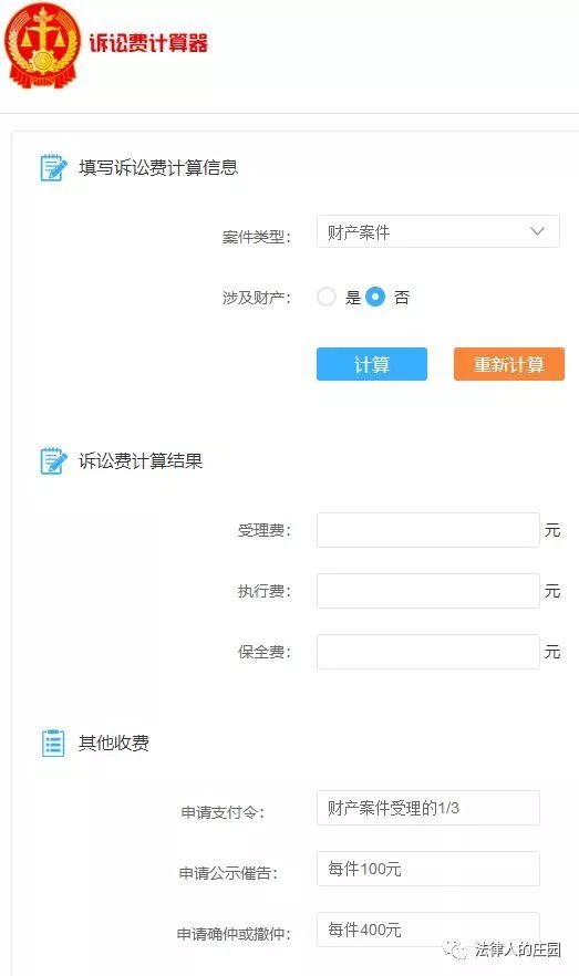 裁判文书网内网网址_裁判文书官网_中国司法文书裁判查询官网