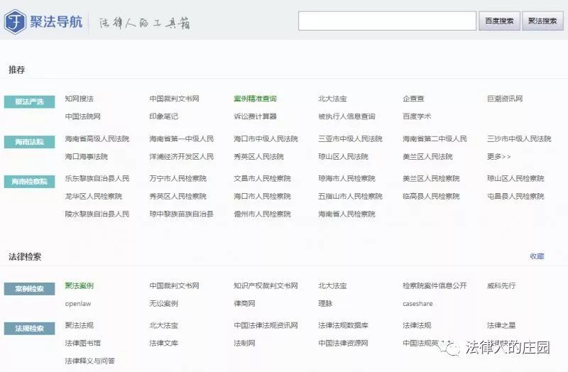 中国司法文书裁判查询官网_裁判文书官网_裁判文书网内网网址