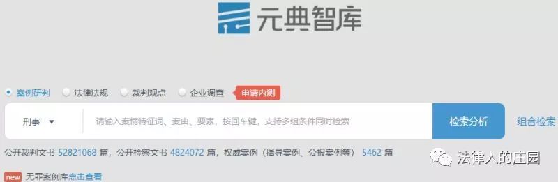 裁判文书网内网网址_裁判文书官网_中国司法文书裁判查询官网