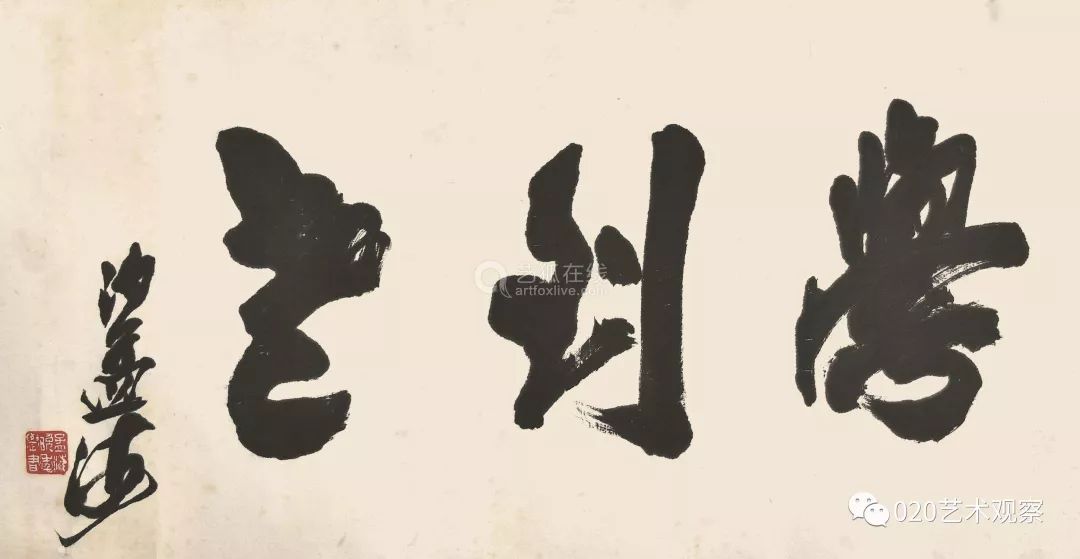 繁体字春怎么写好看_繁体字春字_春的繁体字怎么写