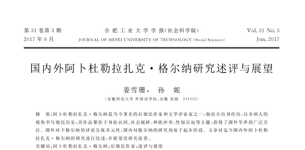 合肥工业大学是重本吗_合肥工业大学本校_合肥工业大学是几本