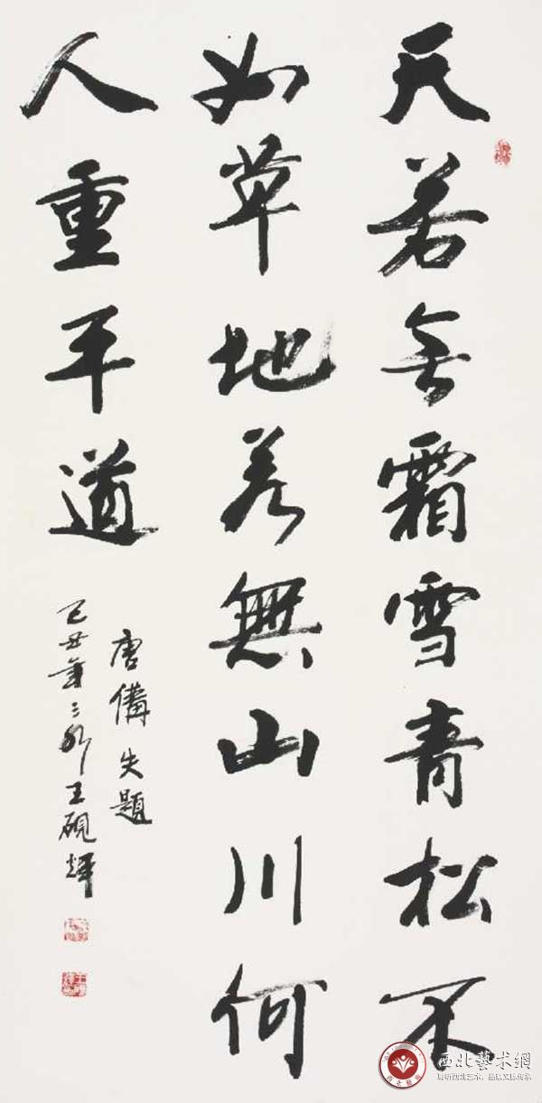 艺繁体字_繁体艺字怎么写_繁体艺字多少画