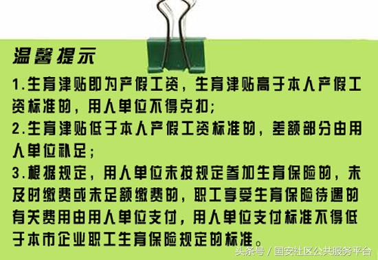 如何办理北京市生育登记服务单_北京市生育登记服务单怎么办理_北京市生育登记服务单在哪办理