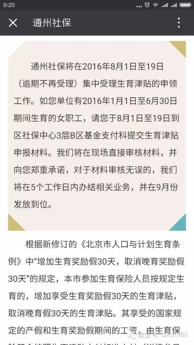 如何办理北京市生育登记服务单_北京市生育登记服务单在哪办理_北京市生育登记服务单怎么办理