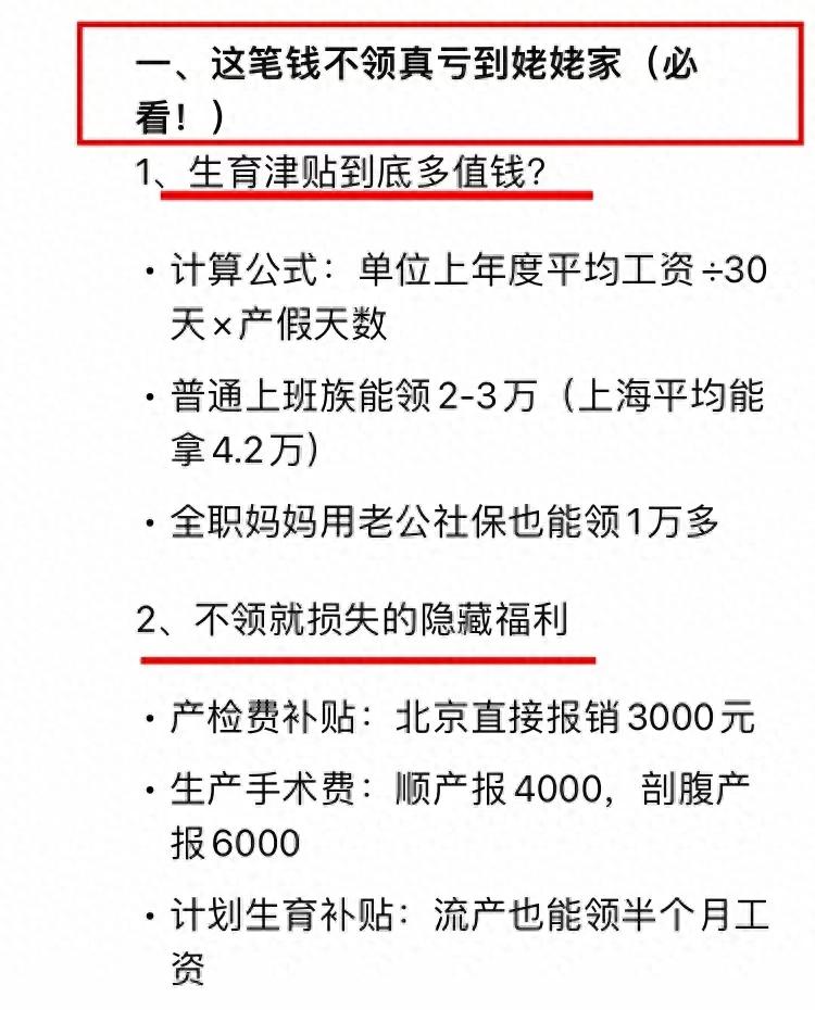 北京市生育登记服务单怎么办理_北京市生育登记服务单在哪办理_如何办理北京市生育登记服务单