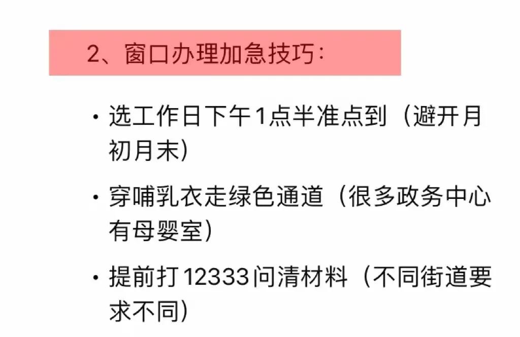 北京市生育登记服务单怎么办理_北京市生育登记服务单在哪办理_如何办理北京市生育登记服务单