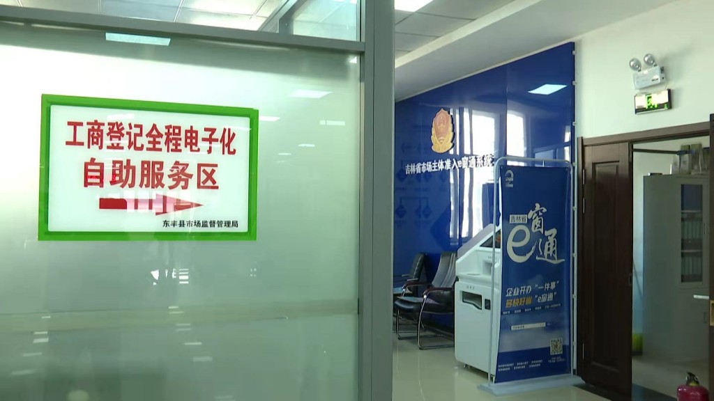 吉林省市场主体准入e窗通系统_吉林省工商局e窗通登陆_吉林省市场主体准入e