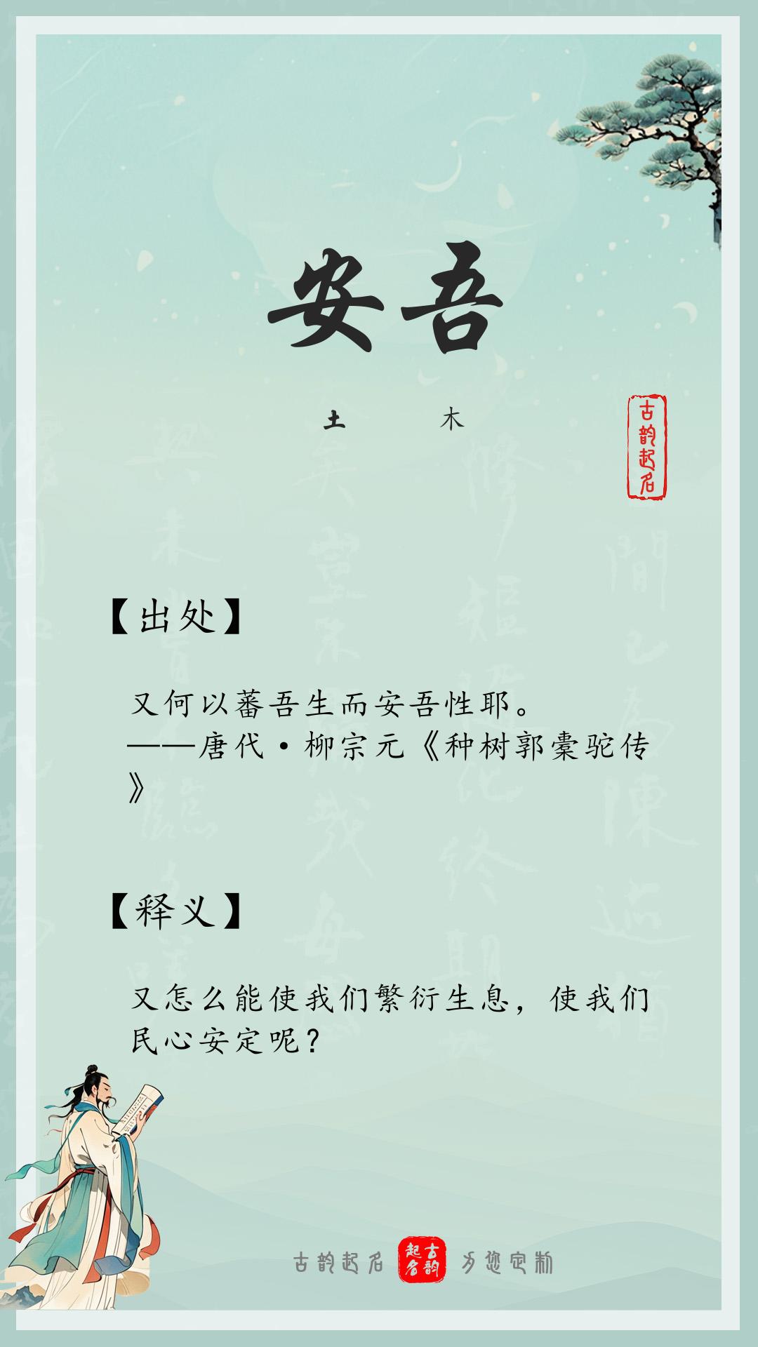 安五行_五行安睡方的成分_五行安睡方