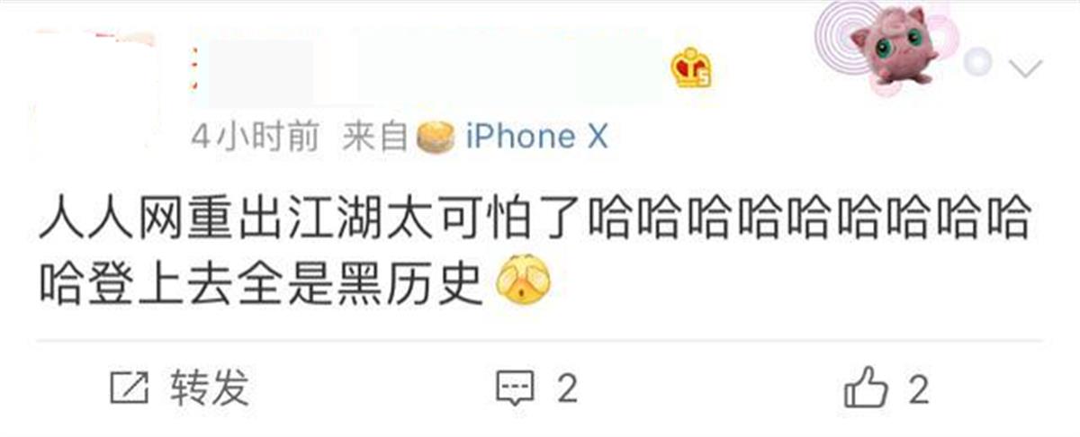 人人网_人人网现在还能登进去吗_人人网的照片还能找回吗