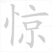 笔顺帮的笔顺_帮笔顺_笔顺编号笔顺编号