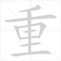 笔顺编号笔顺编号_笔顺帮的笔顺_帮笔顺