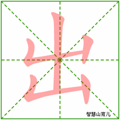 笔顺编号笔顺编号_帮笔顺_笔顺帮的笔顺